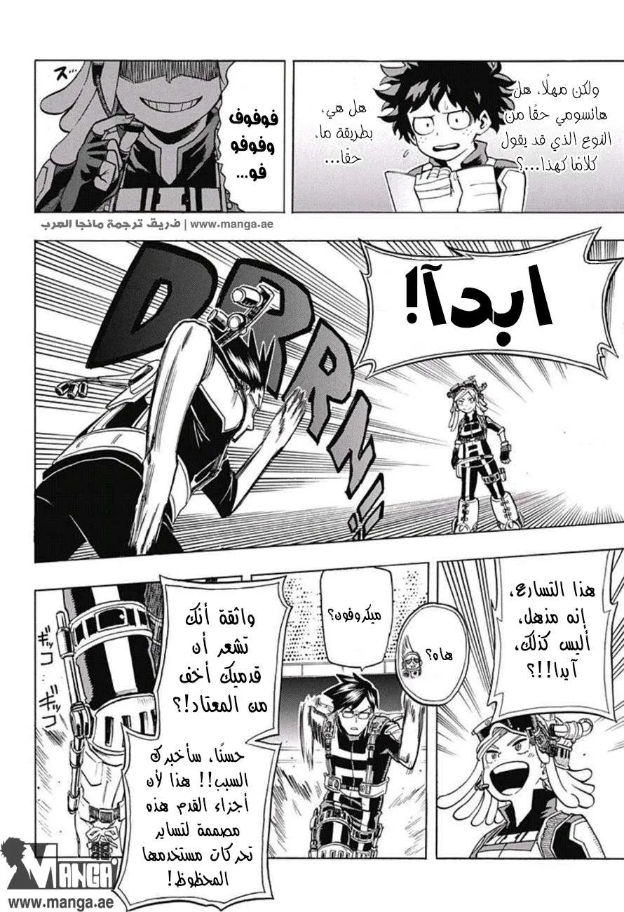 Read boku no hero ar Manga Online