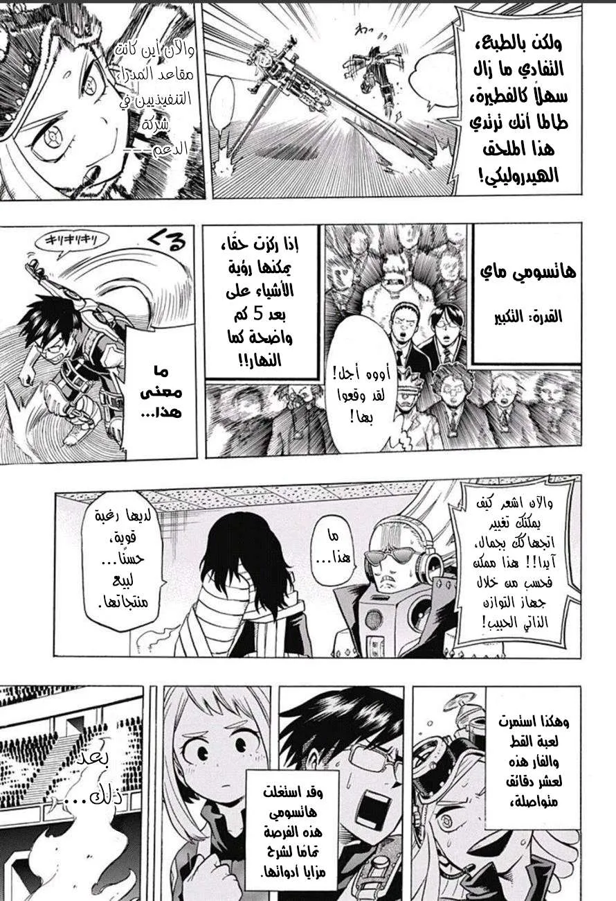 Read boku no hero ar Manga Online