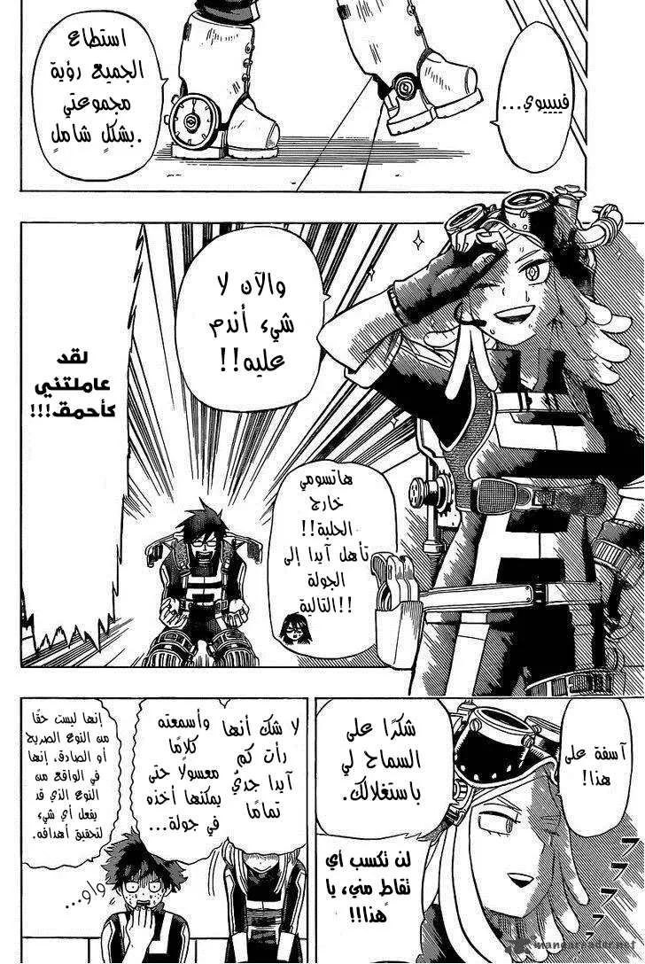 Read boku no hero ar Manga Online
