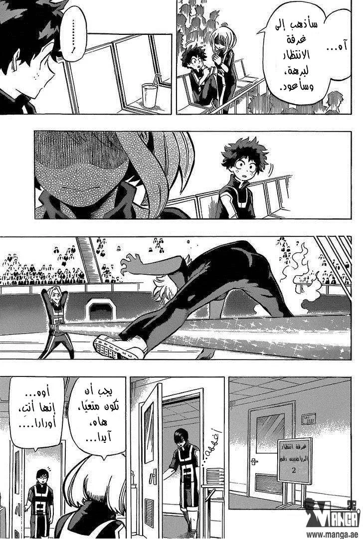 Read boku no hero ar Manga Online