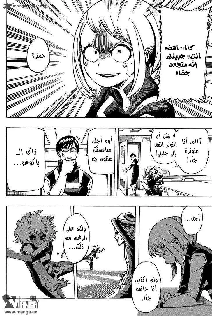 Read boku no hero ar Manga Online