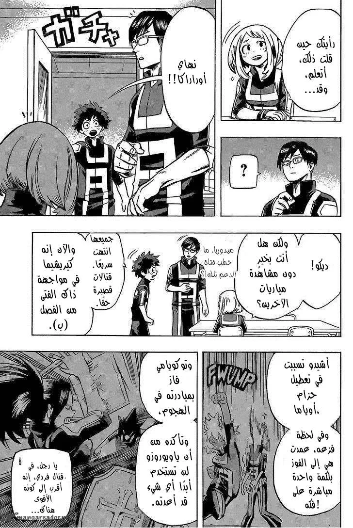 Read boku no hero ar Manga Online