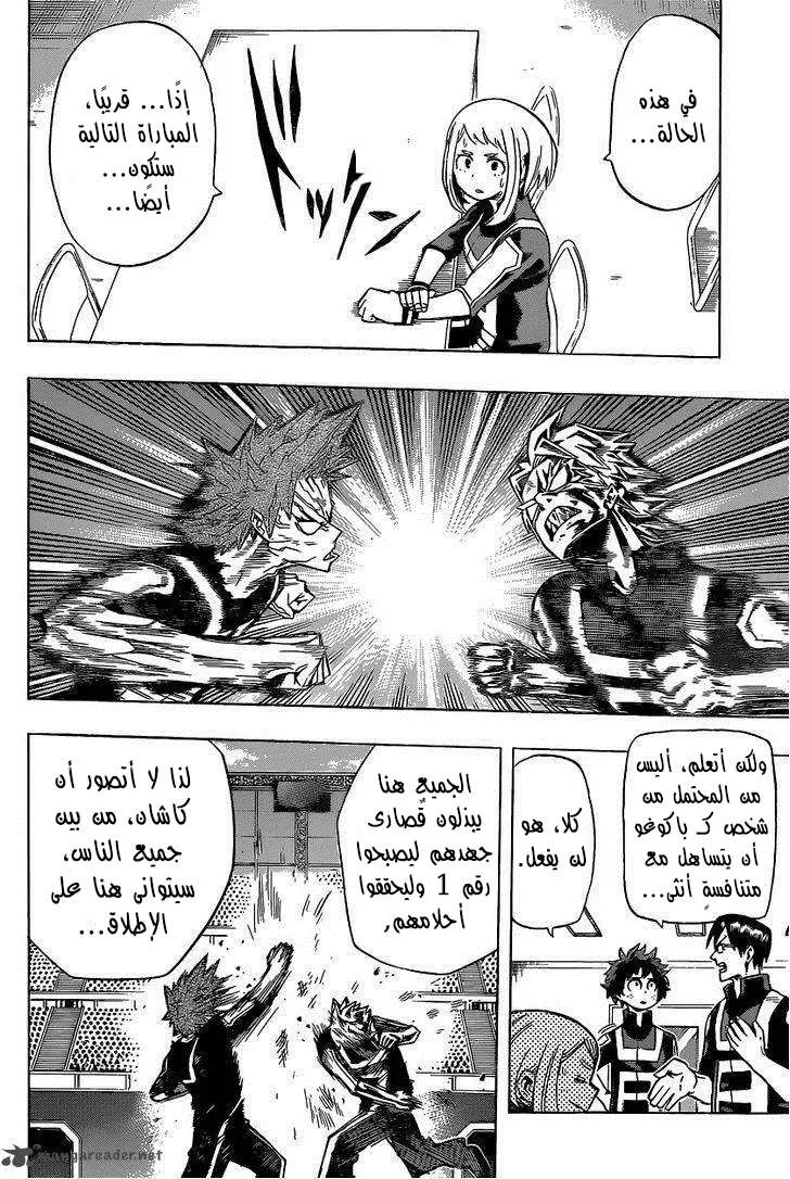 Read boku no hero ar Manga Online
