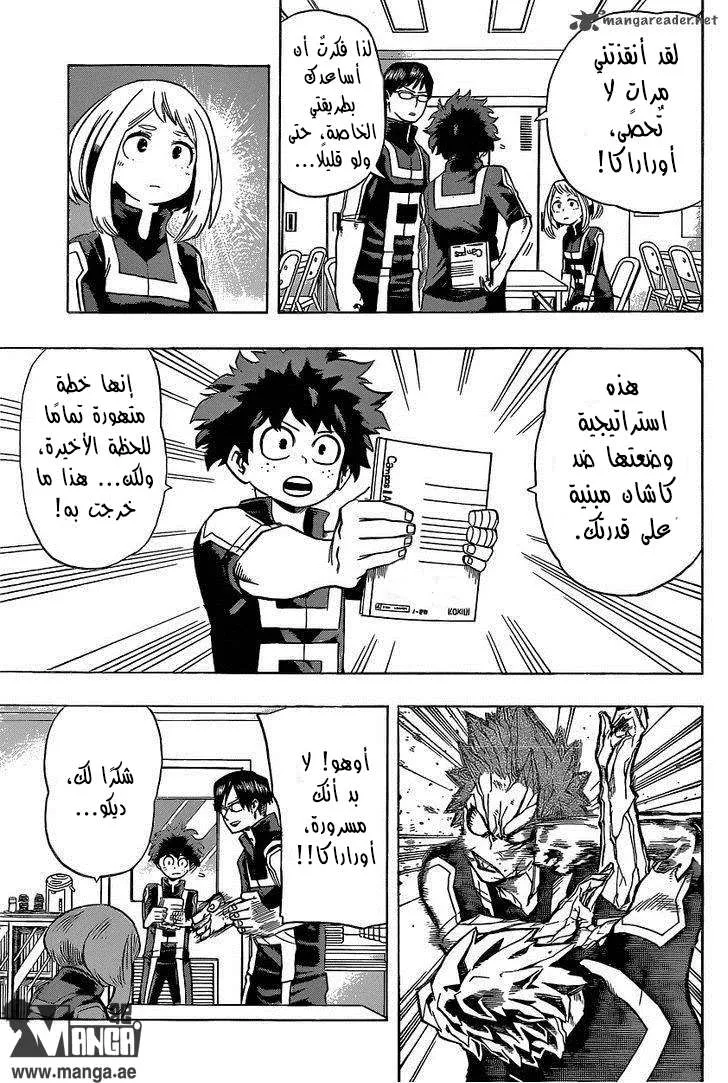 Read boku no hero ar Manga Online