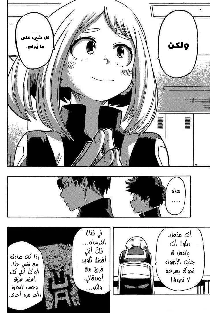 Read boku no hero ar Manga Online