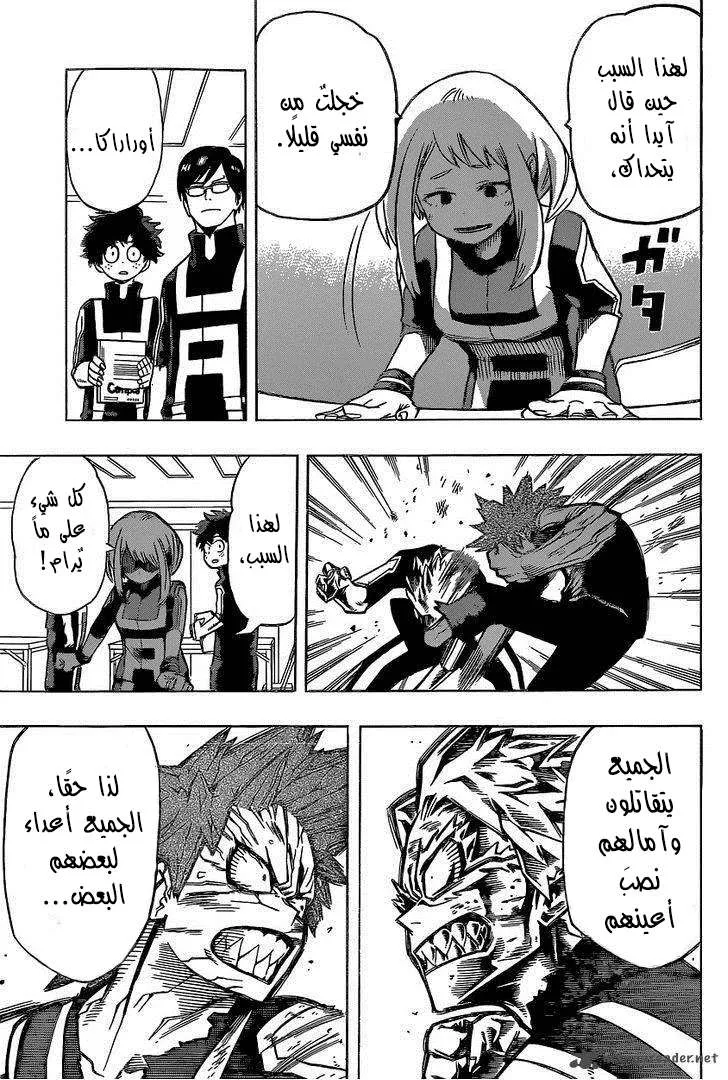 Read boku no hero ar Manga Online