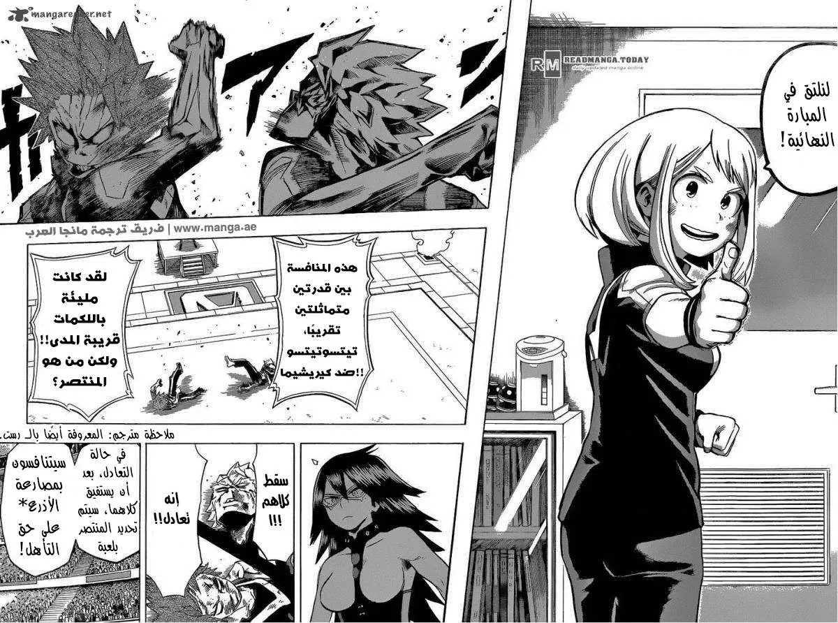 Read boku no hero ar Manga Online