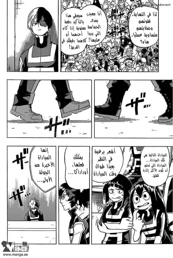 Read boku no hero ar Manga Online
