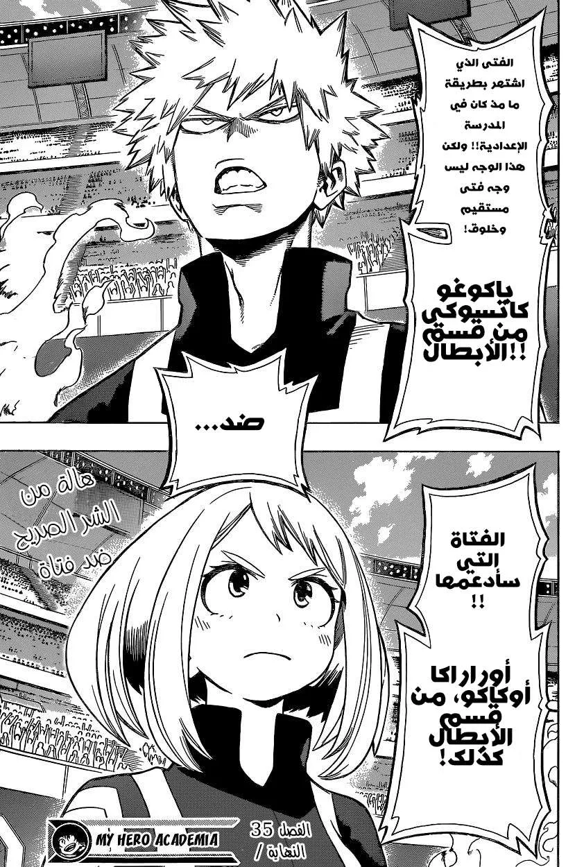 Read boku no hero ar Manga Online