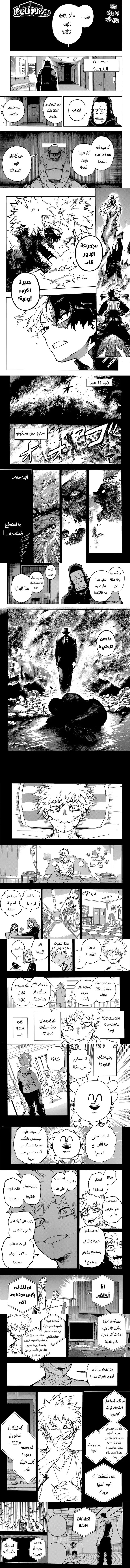 Read boku no hero ar Manga Online