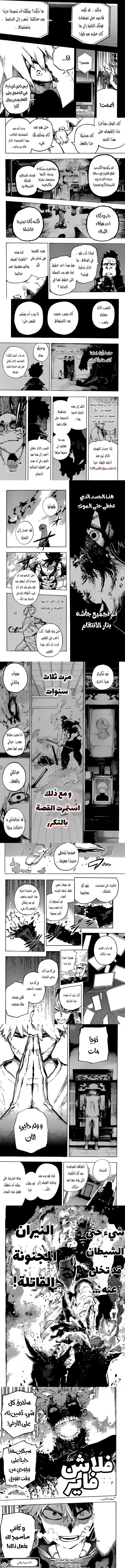 Read boku no hero ar Manga Online