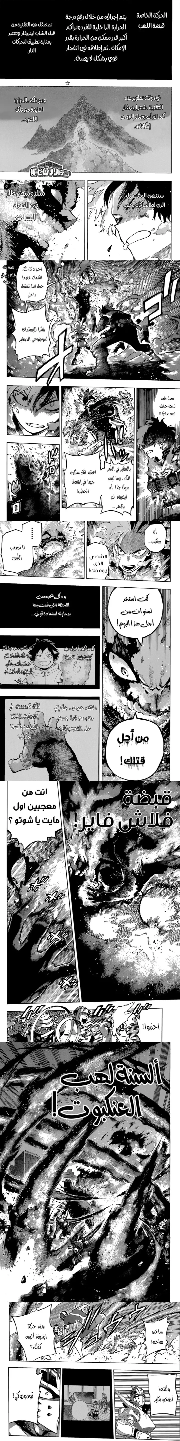 Read boku no hero ar Manga Online