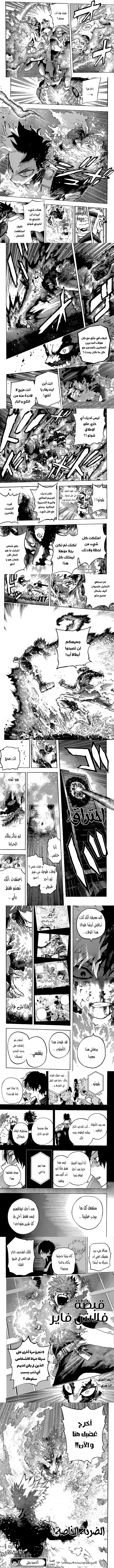 Read boku no hero ar Manga Online