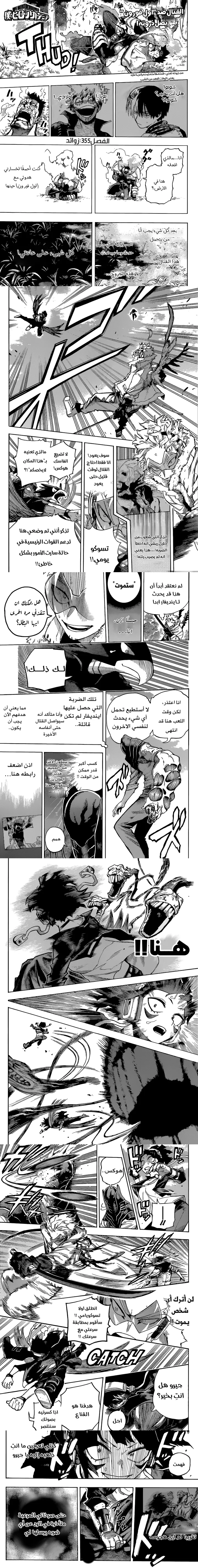 Read boku no hero ar Manga Online