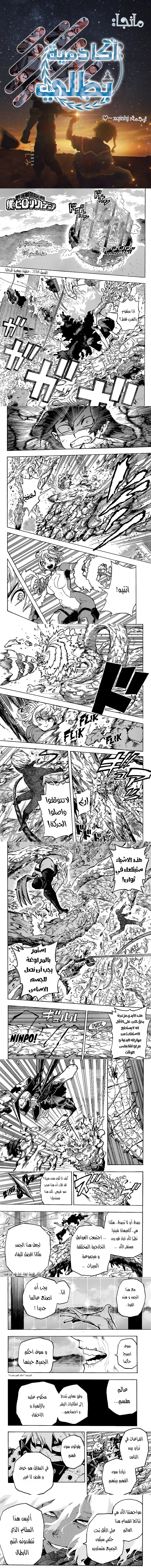 Read boku no hero ar Manga Online