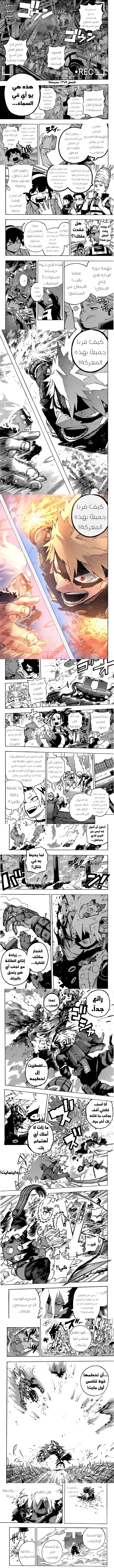 Read boku no hero ar Manga Online