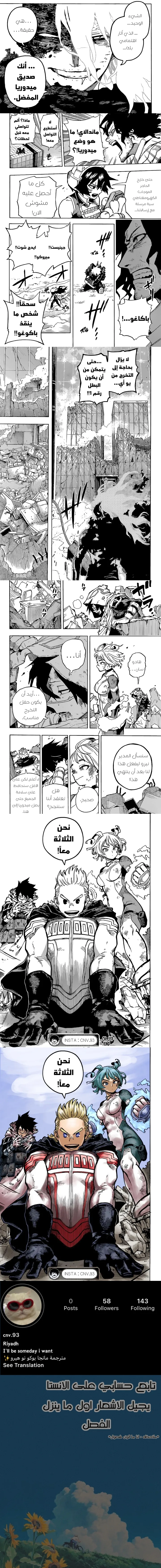 Read boku no hero ar Manga Online