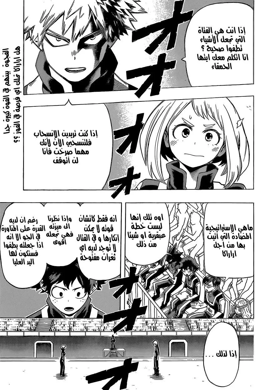 Read boku no hero ar Manga Online