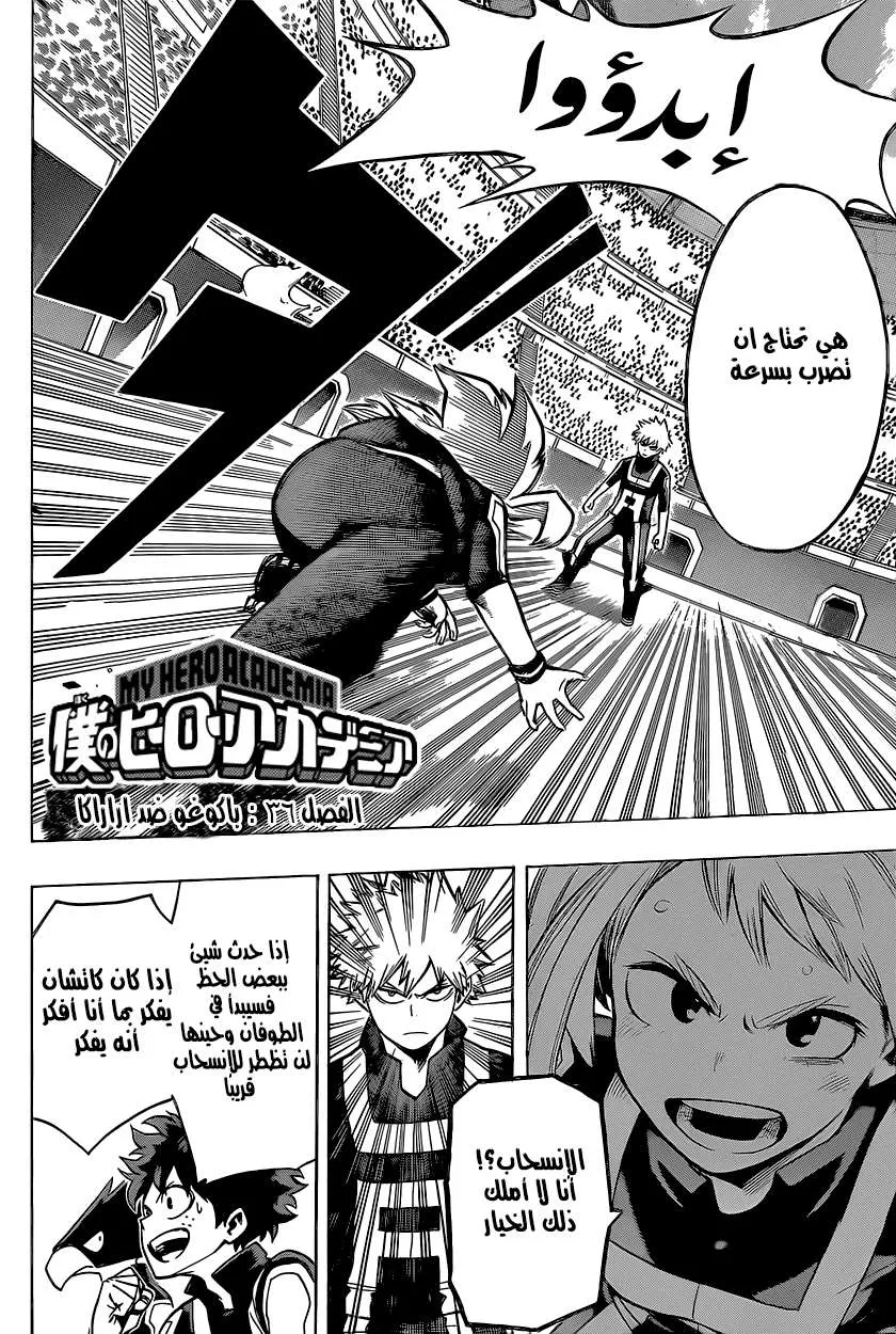 Read boku no hero ar Manga Online