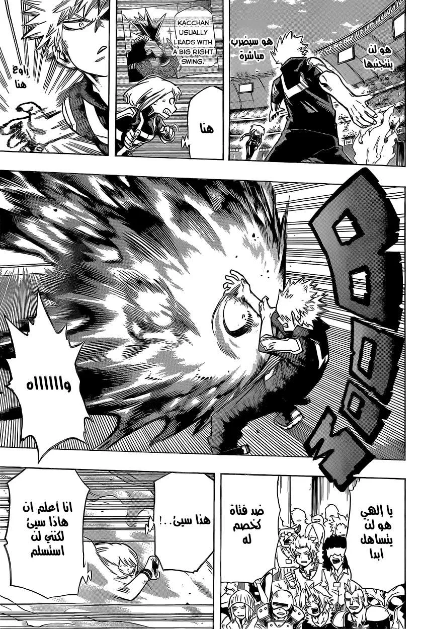 Read boku no hero ar Manga Online