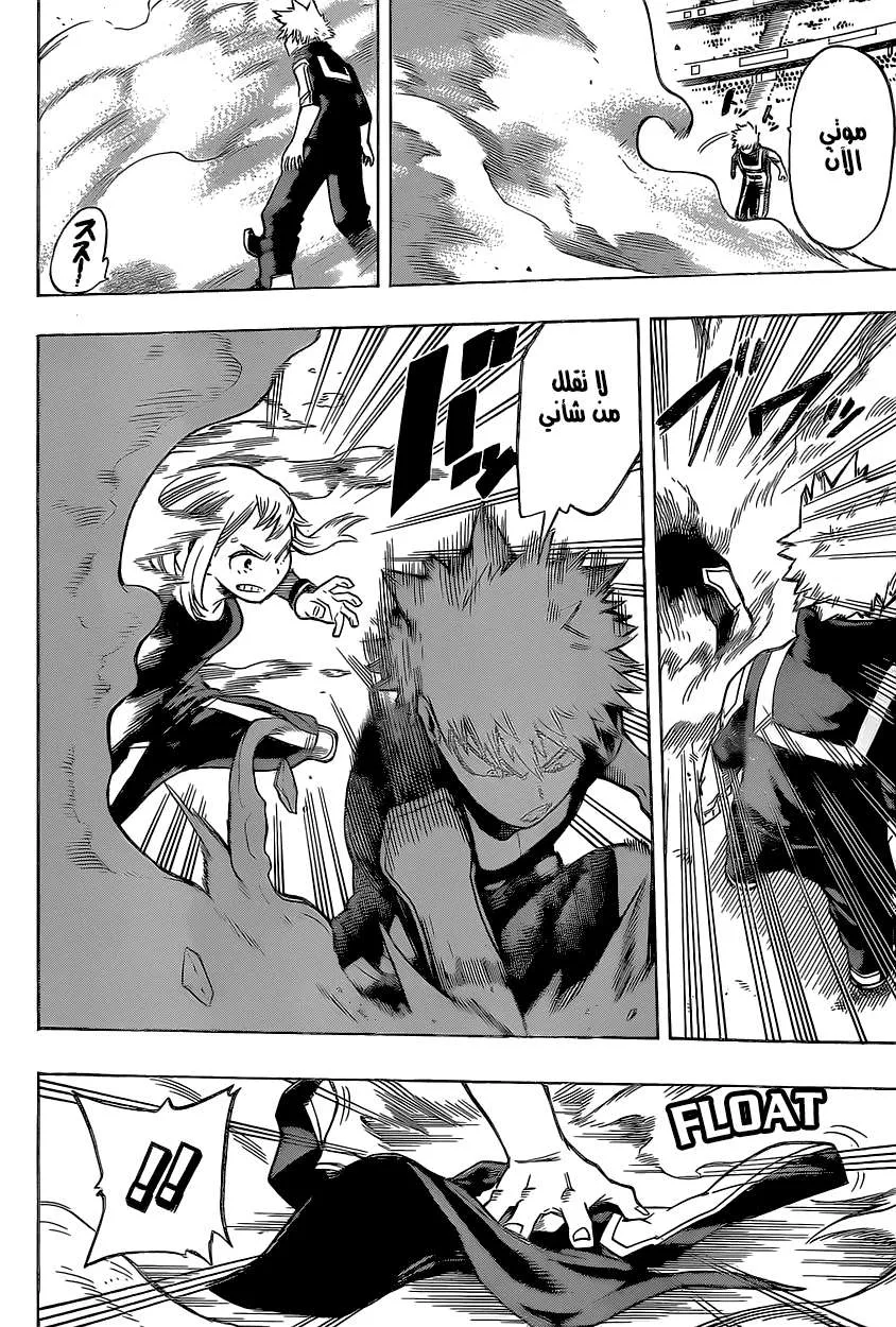 Read boku no hero ar Manga Online