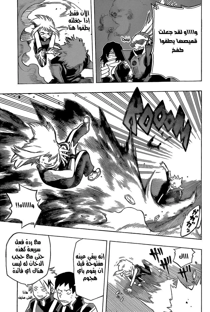 Read boku no hero ar Manga Online