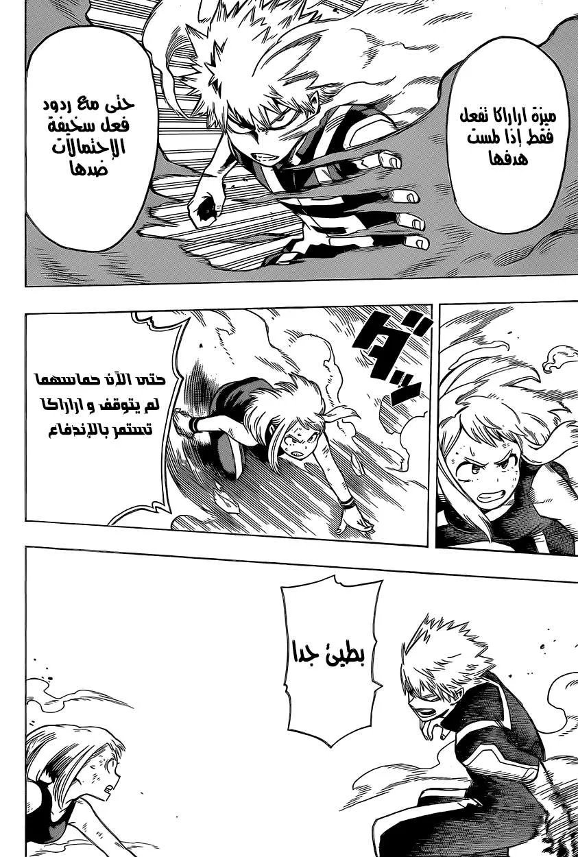 Read boku no hero ar Manga Online