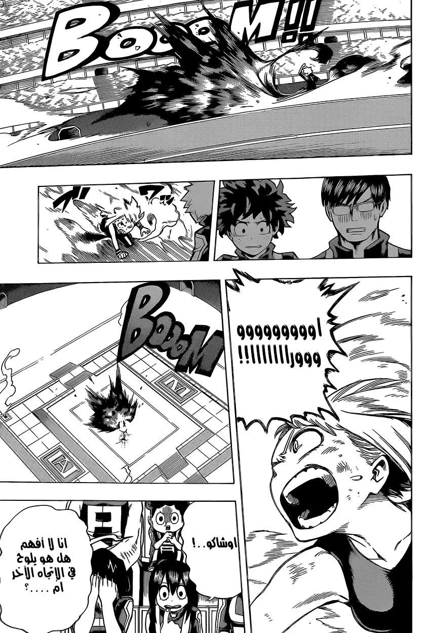 Read boku no hero ar Manga Online