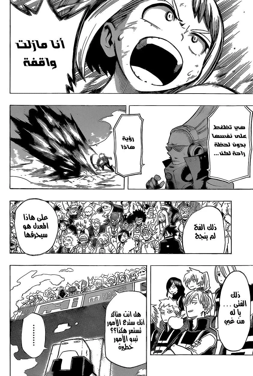 Read boku no hero ar Manga Online