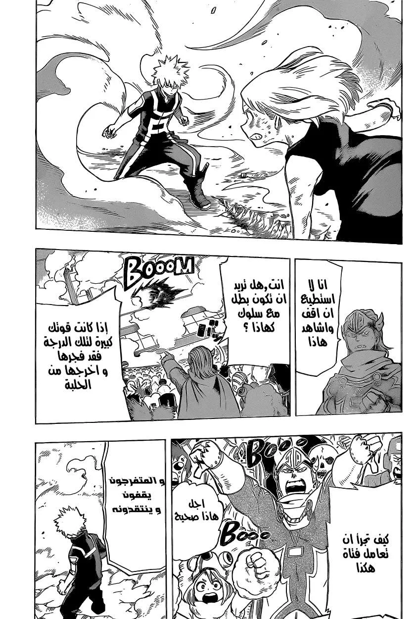Read boku no hero ar Manga Online