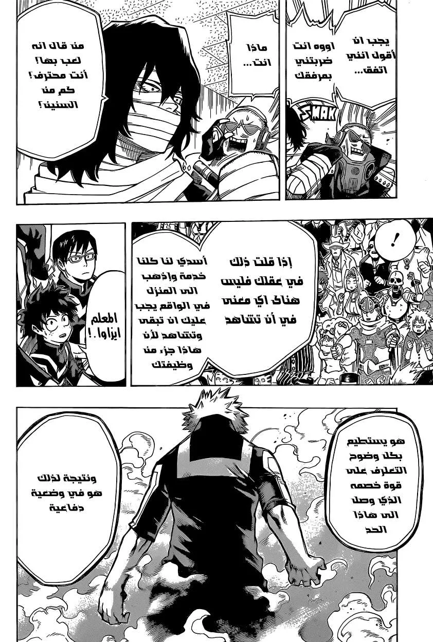 Read boku no hero ar Manga Online