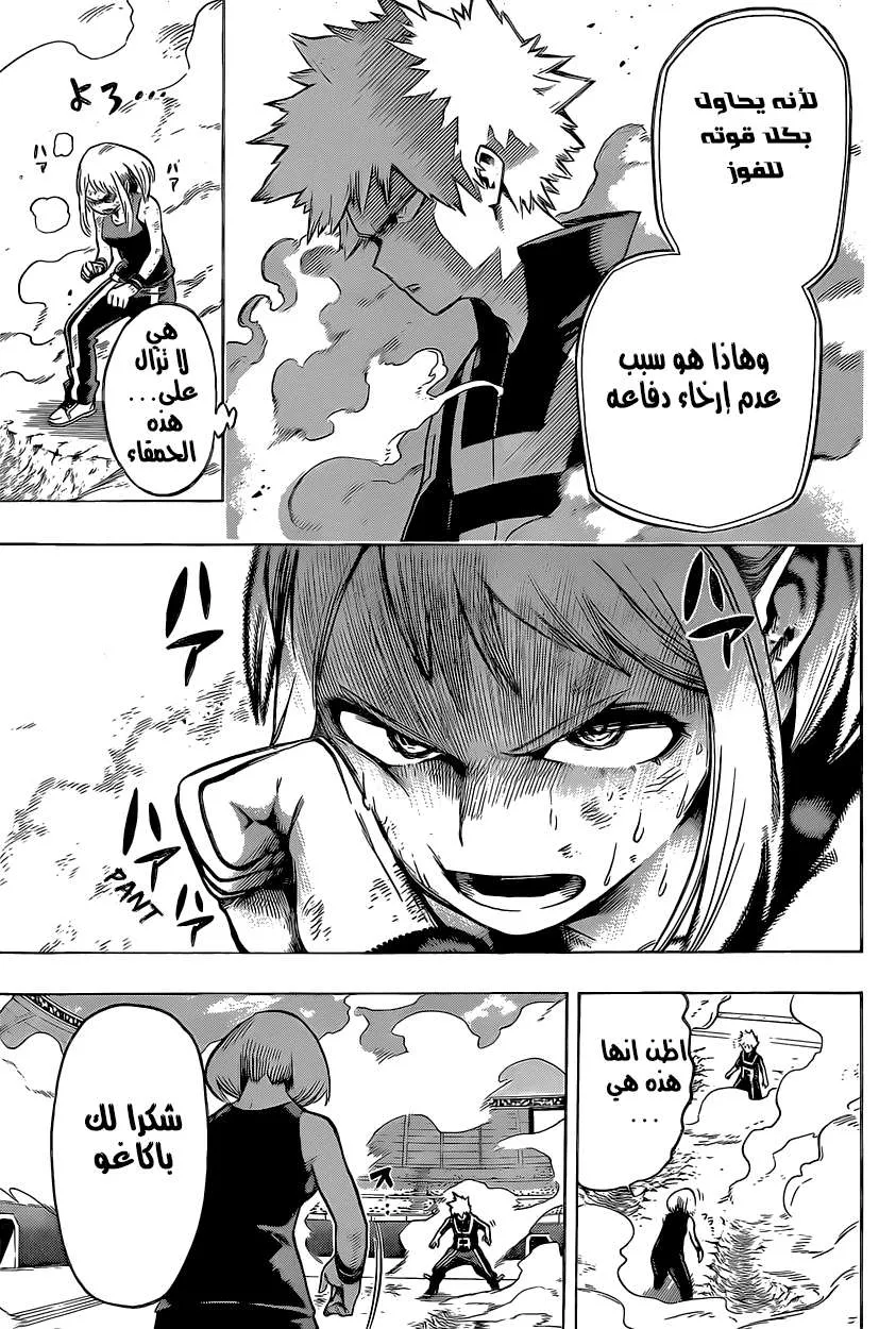 Read boku no hero ar Manga Online