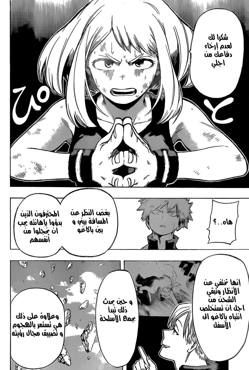 Read boku no hero ar Manga Online