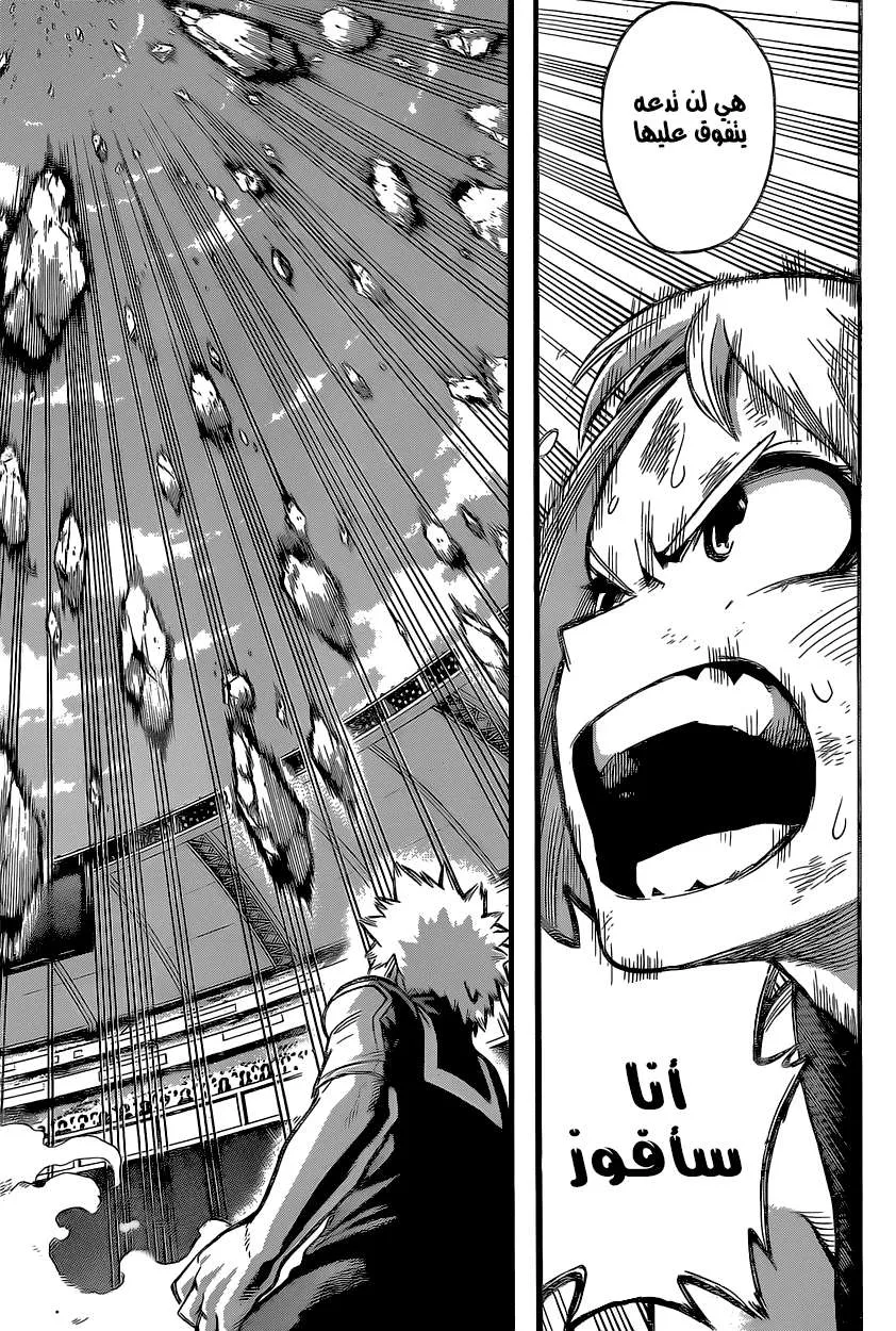 Read boku no hero ar Manga Online