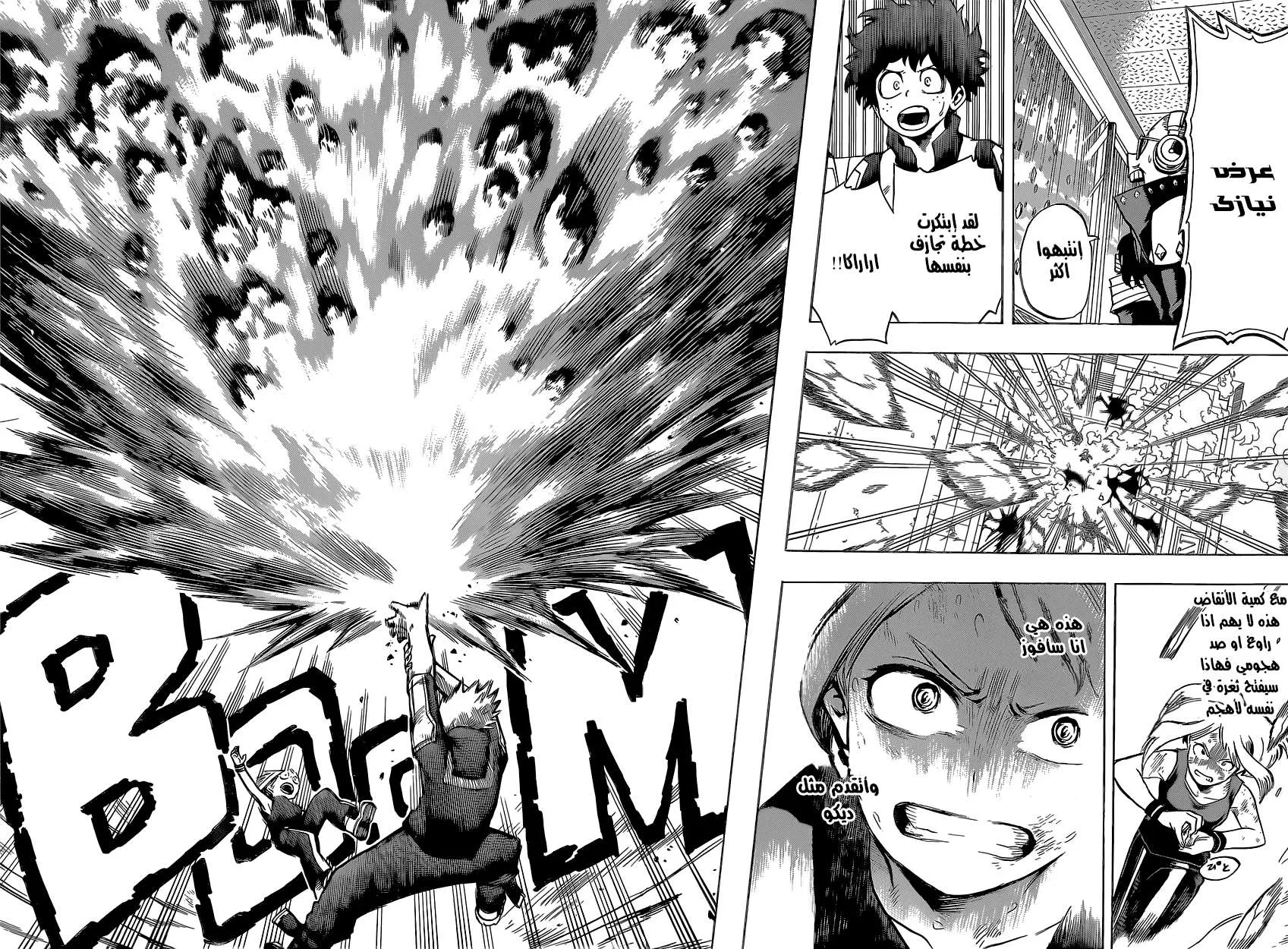 Read boku no hero ar Manga Online