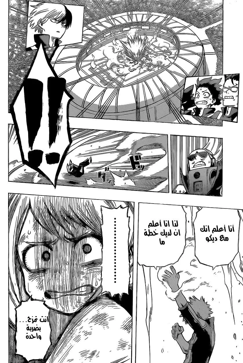 Read boku no hero ar Manga Online