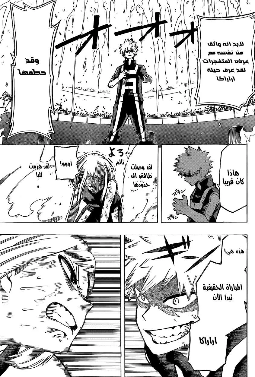 Read boku no hero ar Manga Online