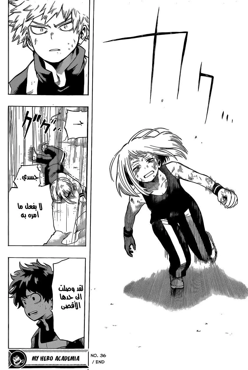 Read boku no hero ar Manga Online
