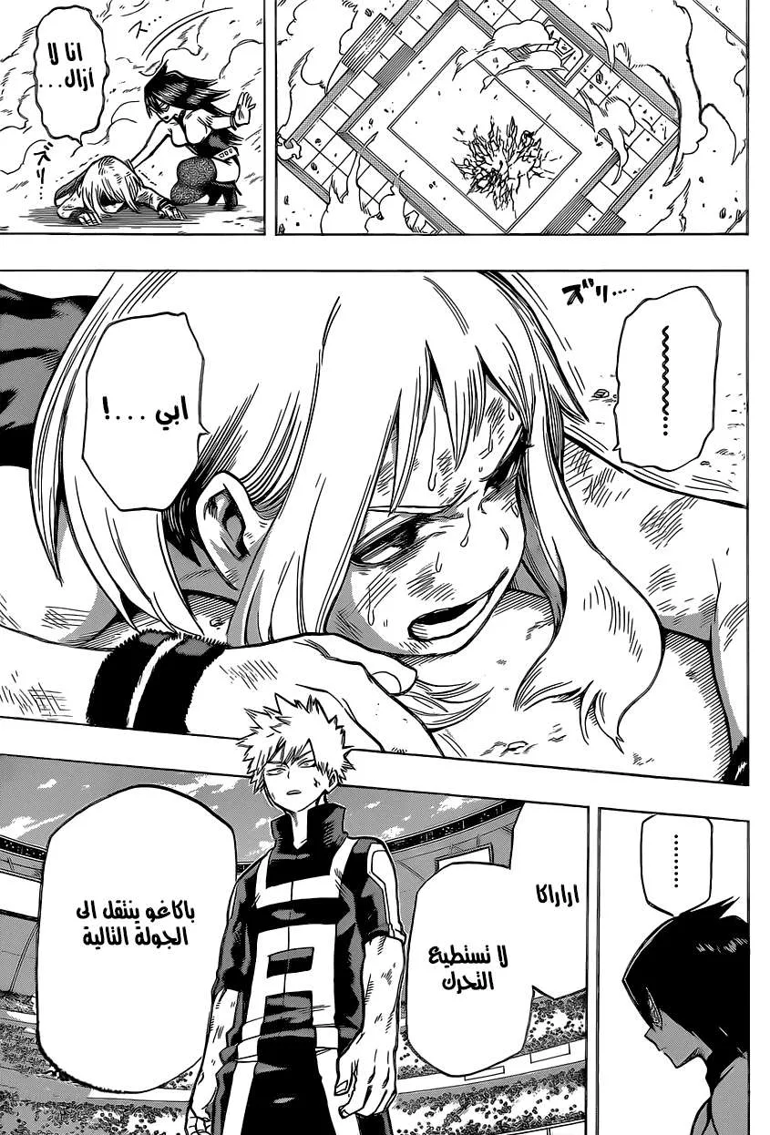 Read boku no hero ar Manga Online