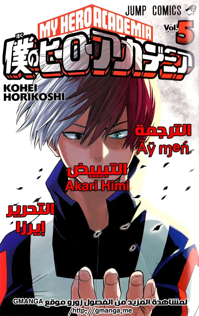 Read boku no hero ar Manga Online