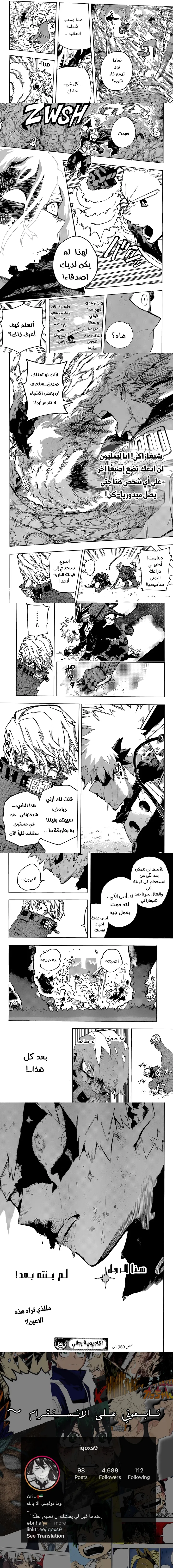 Read boku no hero ar Manga Online