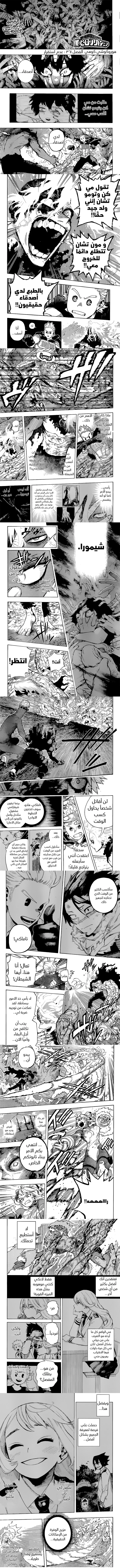 Read boku no hero ar Manga Online