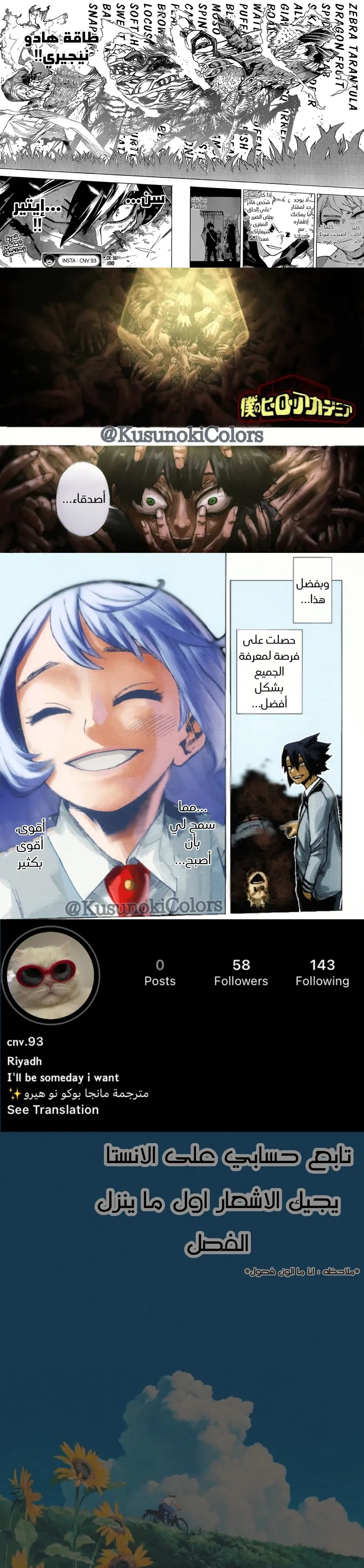 Read boku no hero ar Manga Online