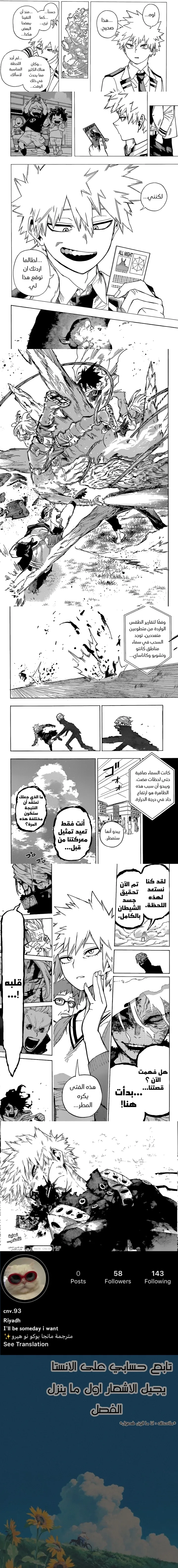 Read boku no hero ar Manga Online