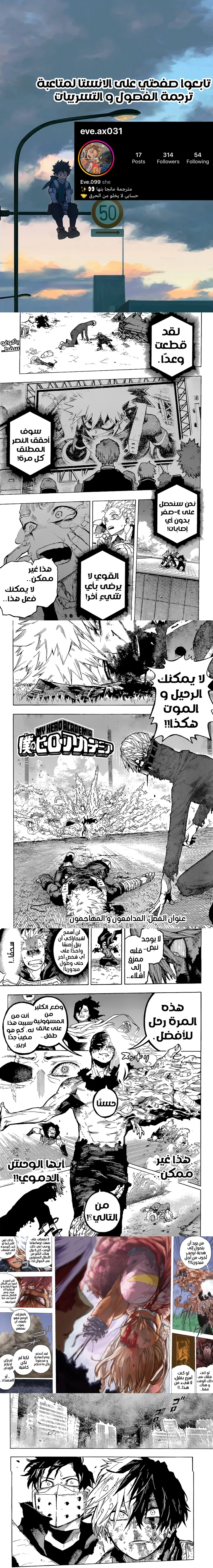 Read boku no hero ar Manga Online
