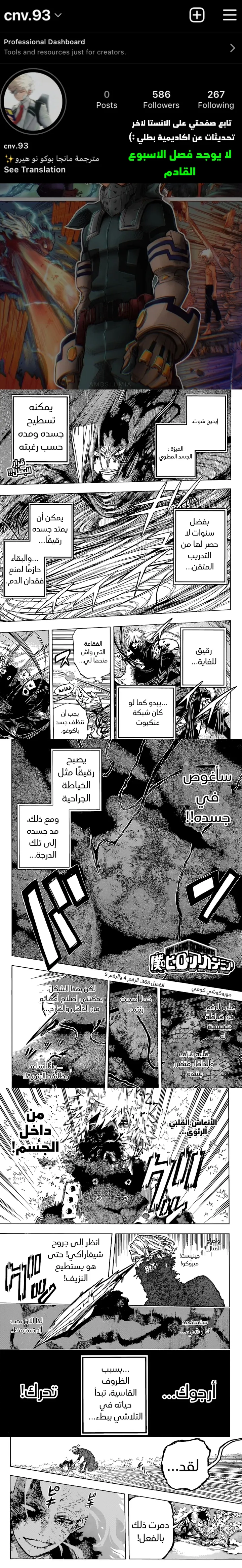 Read boku no hero ar Manga Online