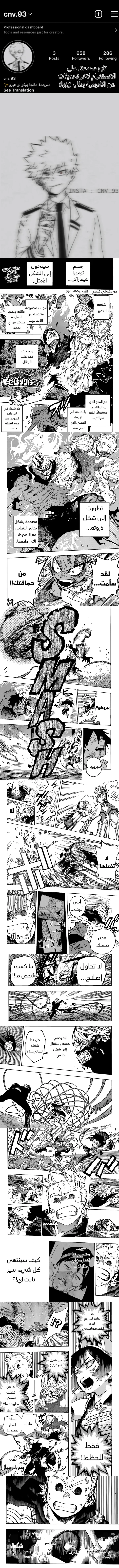 Read boku no hero ar Manga Online