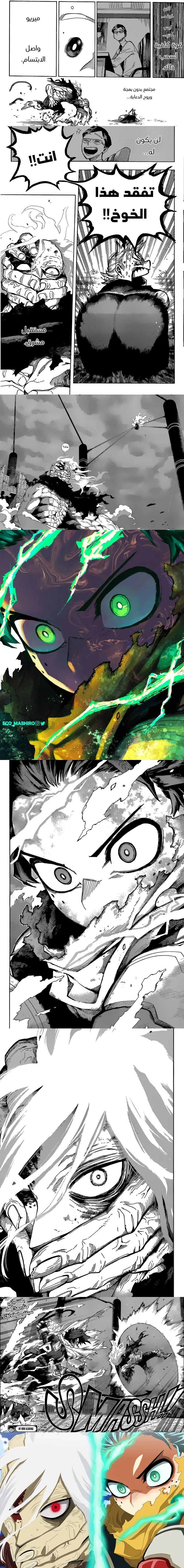 Read boku no hero ar Manga Online