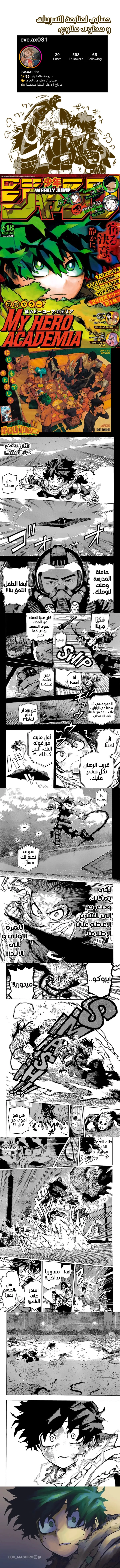 Read boku no hero ar Manga Online