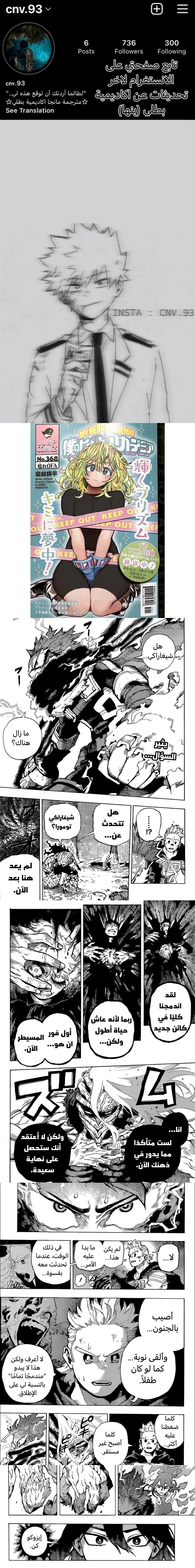 Read boku no hero ar Manga Online